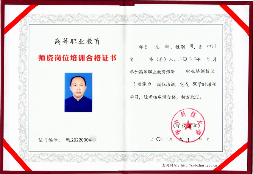 持续学习，单位负责人不断提升专业能力(图1)