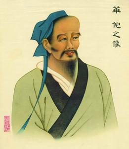 古代医德典范(图3)