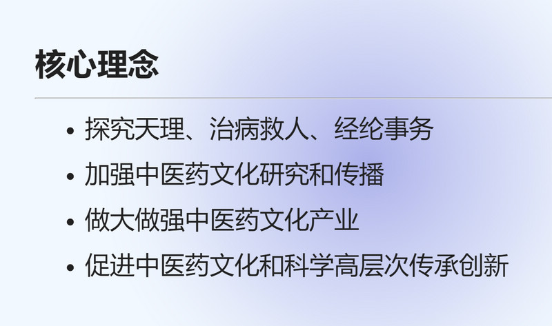 国是大医智库核心理念 “国是大医智库”简介(图1)