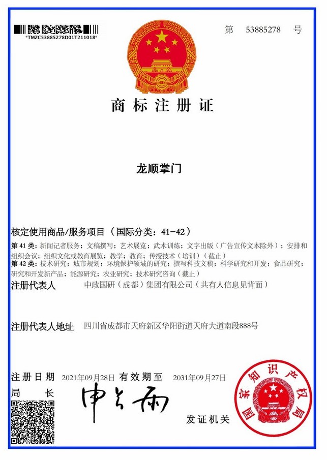 “蜀山遇仙”天然茶(图4)