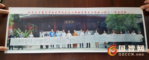 著名书法家单成武手书“强国智士中国梦”赠我单位(图5)