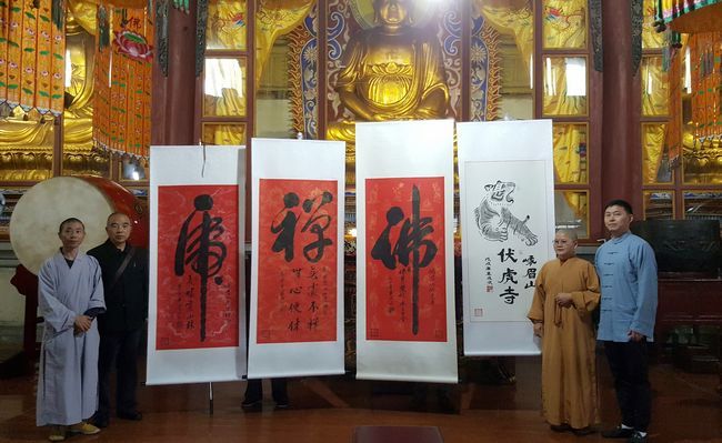 弘扬真善美，我单位传统文化使者携“佛”“虎啸”亮相峨眉山伏虎寺(图1)