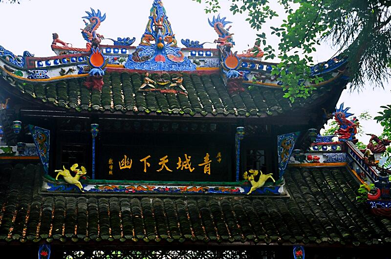 承接历史，融入时代——蜀山夙道派创立(图4)