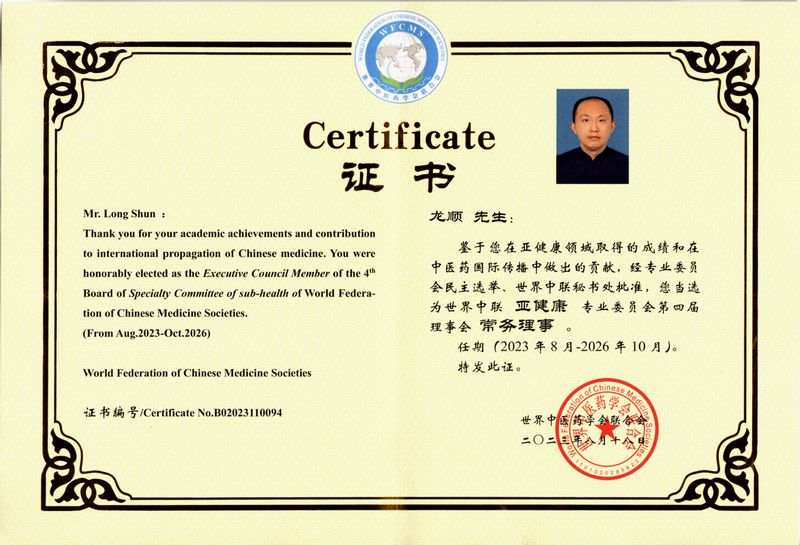 国医传承人龙橓(图4)