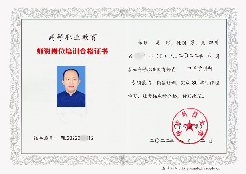 国医传承人龙橓(图3)
