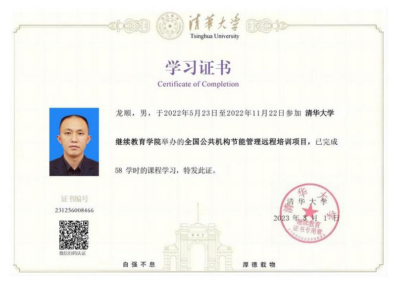 执行院长龙顺(图6)