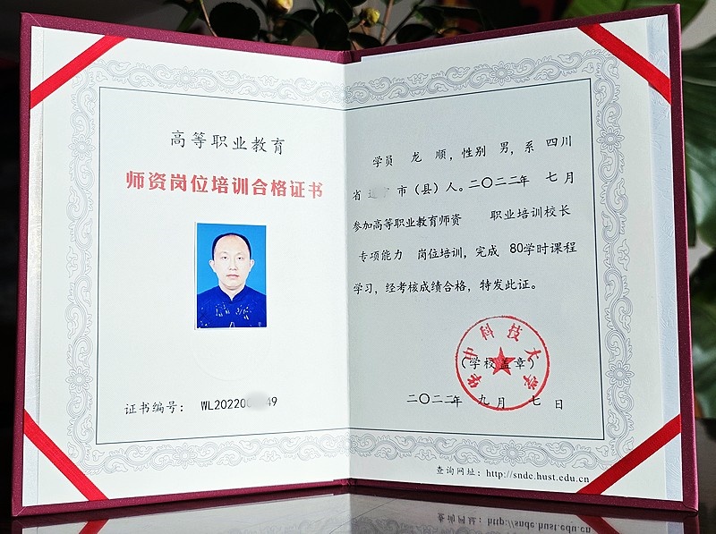 执行院长龙顺(图5)