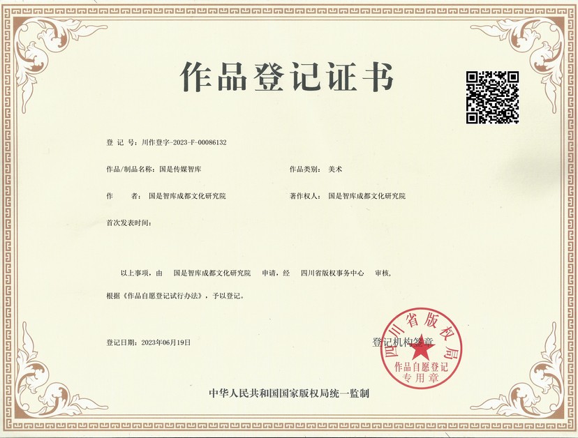 本院版权作品登记证书汇总(图5)