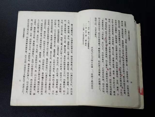 从“新冠病毒”大爆发大流行看中西医学对“疫病”的认知和防治(图4)