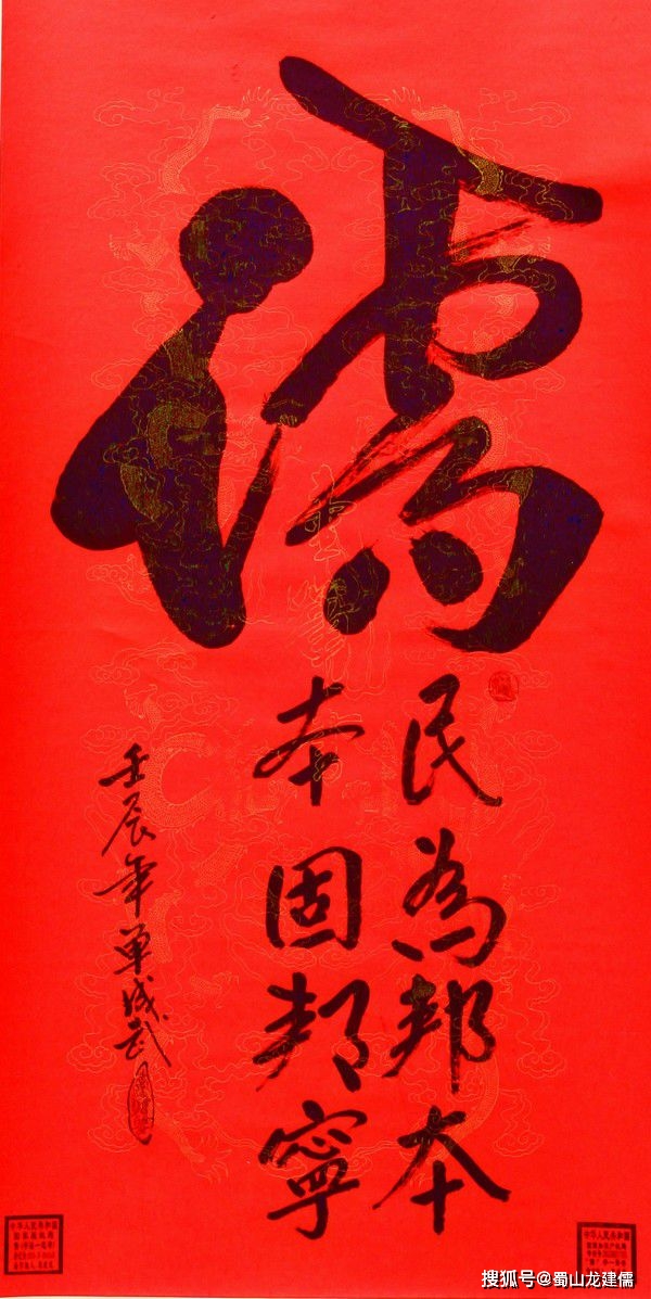 中华优秀传统文化与民族向上的精神力量随谈(图2)
