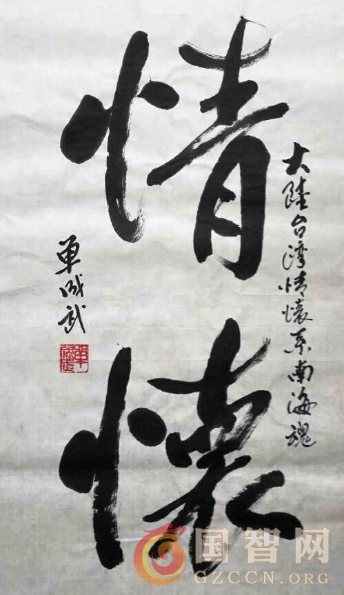 以爱党爱国的力量书写伟大贡献和文化自信(图2)
