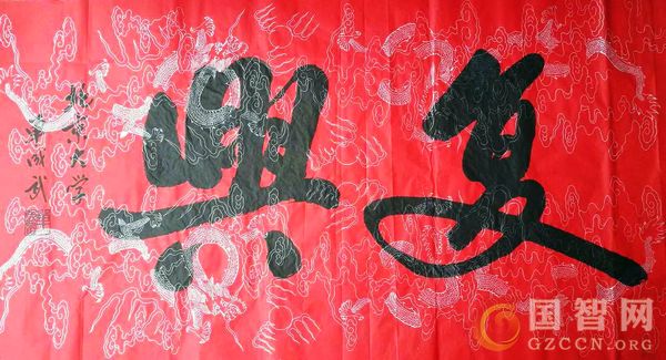 以爱党爱国的力量书写伟大贡献和文化自信(图1)