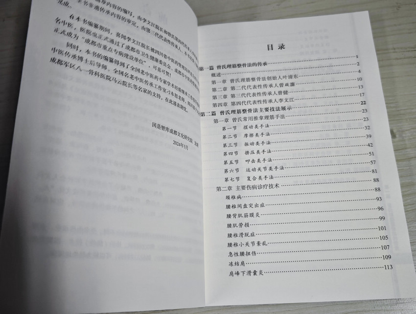 国医传承人龙橓(图8)