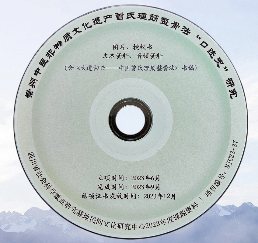 单位负责人龙顺主持的省社科重点研究基地年度课题正式结题(图2)