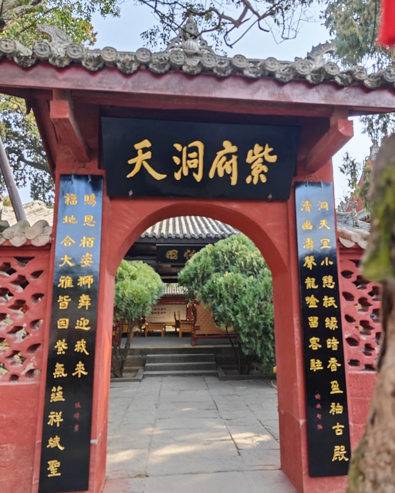 道教是如何看待酒的养生和修炼价值的(图4) 道教是如何看待酒的养生和修炼价值的(图4)